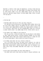 2025 제일기획 [플랫폼기획직] 자기소개서 지원서-3