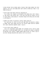 2025 제일기획 [플랫폼기획직] 자기소개서 지원서-4