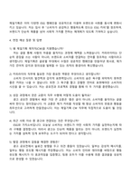 2025 제일기획 [3급 신입] 제작직(CW) 자기소개서 자소서와 면접-3