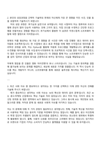 제일기획 소프트웨어직 자기소개서-2