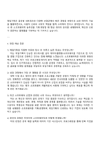 제일기획 소프트웨어직 자기소개서-3