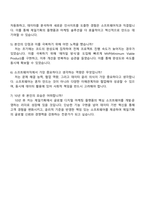 제일기획 소프트웨어직 자기소개서-4