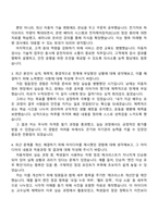 2025 한국교통안전공단 실무원(검사)_자동차검사 자기소개서-2