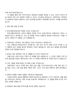 2025 한국교통안전공단 실무원(검사)_자동차검사 자기소개서-3