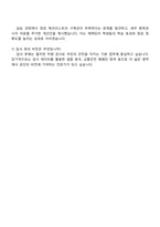 2025 한국교통안전공단 실무원(검사)_자동차검사 자기소개서-4