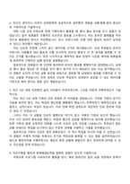 2025 평택시국제교류재단 정규직 행정직(행정6급) 자기소개서-2