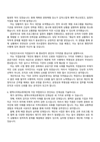 2025 평택시국제교류재단 정규직 행정직(행정6급) 자기소개서-3
