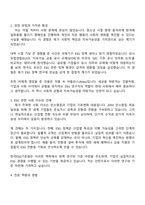 2025 한국ESG기준원 정책연구본부 인턴 자기소개서 자소서 및 면접질문답변-2