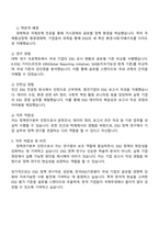 2025 한국ESG기준원 정책연구본부 인턴 자기소개서 자소서 및 면접질문답변-3