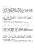 2025 한국ESG기준원 정책연구본부 인턴 자기소개서 자소서 및 면접질문답변-4