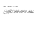 2025 한국ESG기준원 정책연구본부 인턴 자기소개서 자소서 및 면접질문답변-5
