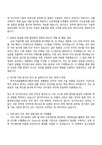 2025 한국건설생활환경시험연구원 로봇·AI 분야 자기소개서 자소서 및 면접질문-2