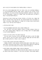 2025 한국건설생활환경시험연구원 로봇·AI 분야 자기소개서 자소서 및 면접질문-3