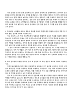 2025 한국건설생활환경시험연구원 반도체·전장 자기소개서-2