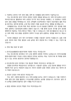 2025 한국건설생활환경시험연구원 반도체·전장 자기소개서-3