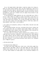 DRB오토모티브(안전소방 관리) 자기소개서 지원서-3