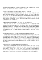 DRB오토모티브(안전소방 관리) 자기소개서 지원서-4