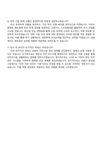DRB오토모티브(안전소방 관리) 자기소개서 지원서-5