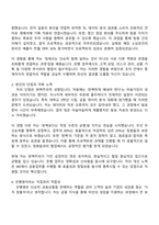 2025 IBK기업은행 금융일반(일반) 자기소개서 자소서 및 면접질문-2
