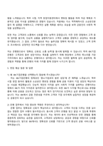 2025 IBK기업은행 금융일반(일반) 자기소개서 자소서 및 면접질문-3
