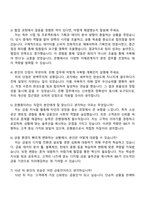 2025 IBK기업은행 금융일반(일반) 자기소개서 자소서 및 면접질문-4
