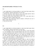 2025 IBK기업은행 [금융일반] 지역인재_영남 자기소개서-1