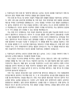 2025 IBK기업은행 [금융일반] 지역인재_영남 자기소개서-2