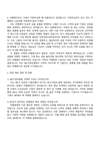 2025 IBK기업은행 [금융일반] 지역인재_영남 자기소개서-3