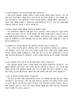 2025 IBK기업은행 [금융일반] 지역인재_영남 자기소개서-4