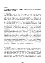 인간발달과 인간행동에 미치는 요인4가지-1