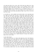 인간발달과 인간행동에 미치는 요인4가지-2