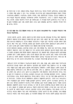 인간발달과 인간행동에 미치는 요인4가지-3