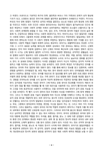 인간발달과 인간행동에 미치는 요인4가지-4