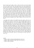 인간발달과 인간행동에 미치는 요인4가지-5