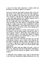고려대학교안암병원 간호사 자기소개서 – 고대안암병원 간호사 최종합격 자소서 (고려대학교안암병원 자기소개서 BEST 예문)-4