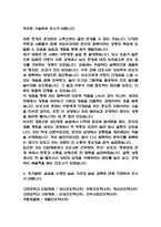 고려대학교안암병원 간호사 자기소개서 – 고대안암병원 간호사 최종합격 자소서 (고려대학교안암병원 자기소개서 BEST 예문)-5