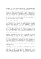 (인간과사회) 형제복지원의 사회학, 절멸과 갱생 사이, 2021, 독후감-3