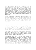 (인간과사회) 형제복지원의 사회학, 절멸과 갱생 사이, 2021, 독후감-5