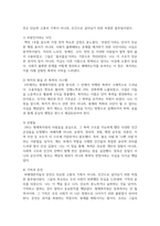 (인간과사회) 형제복지원의 사회학, 절멸과 갱생 사이, 2021, 독후감-6