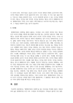 (인간과사회) 형제복지원의 사회학, 절멸과 갱생 사이, 2021, 독후감-8