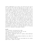 (인간과사회) 형제복지원의 사회학, 절멸과 갱생 사이, 2021, 독후감-9