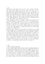 디지털 소외계층 정보봉사의 접근성과 해결 방안을 제시하시오-2
