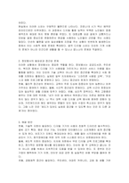 디지털 소외계층 정보봉사의 접근성과 해결 방안을 제시하시오-3