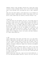 디지털 소외계층 정보봉사의 접근성과 해결 방안을 제시하시오-4