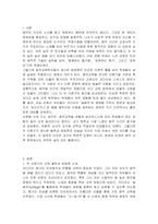 코다이, 달크로즈, 오르프, 스즈키, 고든 중 2명의 이론가를 골라 공통점과 차이점을 비교하고 관련 음악 활동을 예로 들어 설명하시오-2