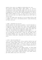 코다이, 달크로즈, 오르프, 스즈키, 고든 중 2명의 이론가를 골라 공통점과 차이점을 비교하고 관련 음악 활동을 예로 들어 설명하시오-3