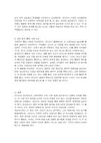 코다이, 달크로즈, 오르프, 스즈키, 고든 중 2명의 이론가를 골라 공통점과 차이점을 비교하고 관련 음악 활동을 예로 들어 설명하시오-4