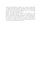 코다이, 달크로즈, 오르프, 스즈키, 고든 중 2명의 이론가를 골라 공통점과 차이점을 비교하고 관련 음악 활동을 예로 들어 설명하시오-5