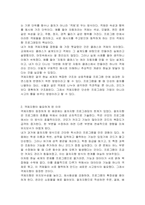 객체지향 프로그램의 개념에 대하여 작성하고 객체지향이 필요하게 된 이유, 그리고 객체지향의 특징에 대하여 작성하세요-3
