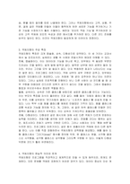 객체지향 프로그램의 개념에 대하여 작성하고 객체지향이 필요하게 된 이유, 그리고 객체지향의 특징에 대하여 작성하세요-4
